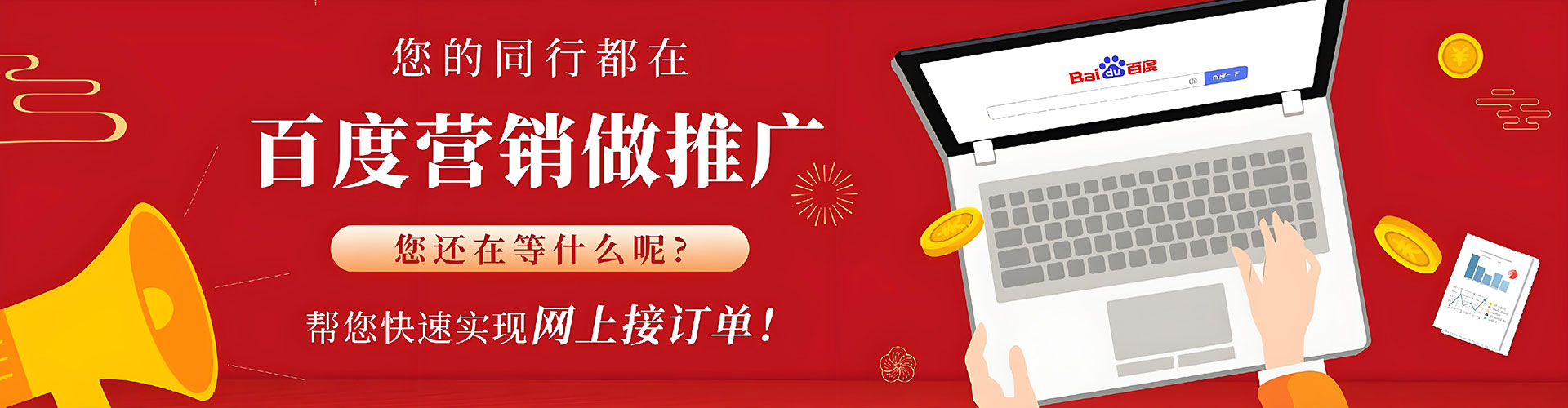 泗县百度网络推广